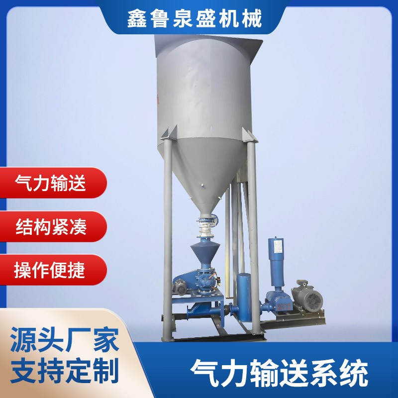 氣力輸送系統(tǒng)